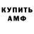 Амфетамин Розовый Marble horents