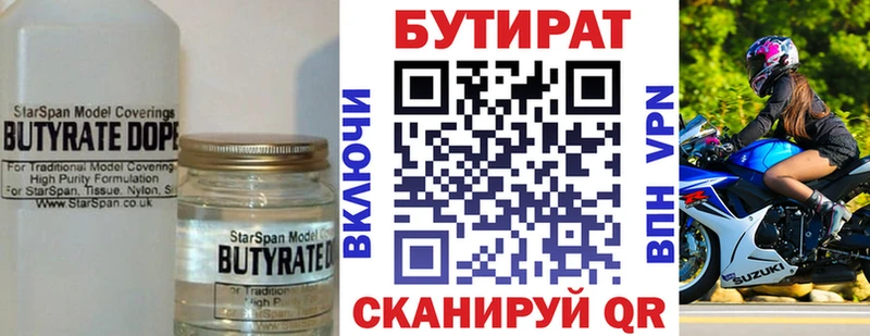 Бутират оксана  наркота  Горно-Алтайск 