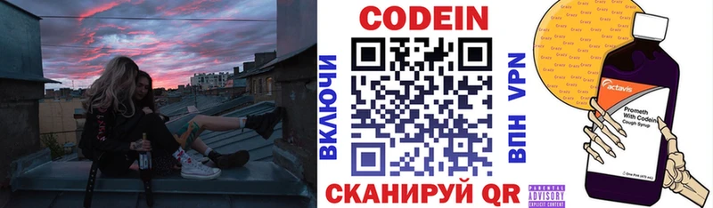 hydra   Горно-Алтайск  Кодеин Purple Drank 