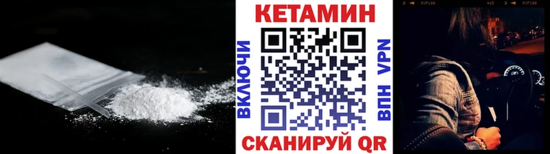 КЕТАМИН VHQ где купить наркотик Горно-Алтайск